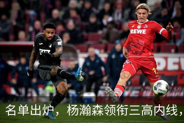 名单出炉，杨瀚森领衔三高内线，残阵日本7后卫迎战，中国男篮今晚决定出线命运